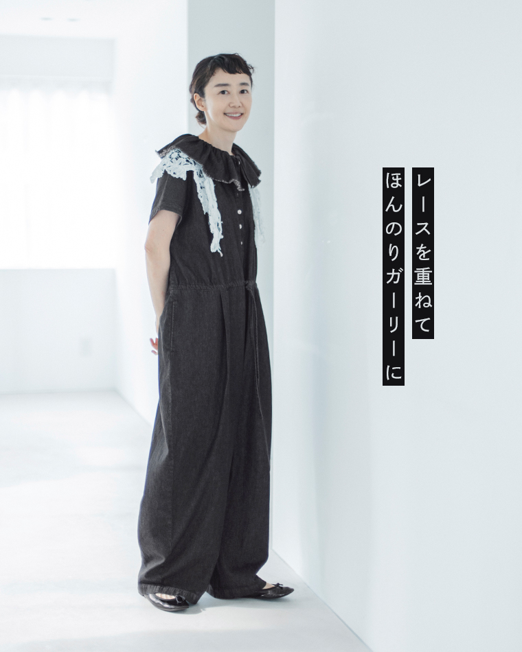 &yarn 滝口和代さんコラボ　or frill all in oneを着用したイメージ。黒のオールインワンに白のレースを重ねたスタイルで、ほんのりガーリーな雰囲気を演出。軽やかな素材感と柔らかな表情が調和した、上品でナチュラルな印象のコーディネート。