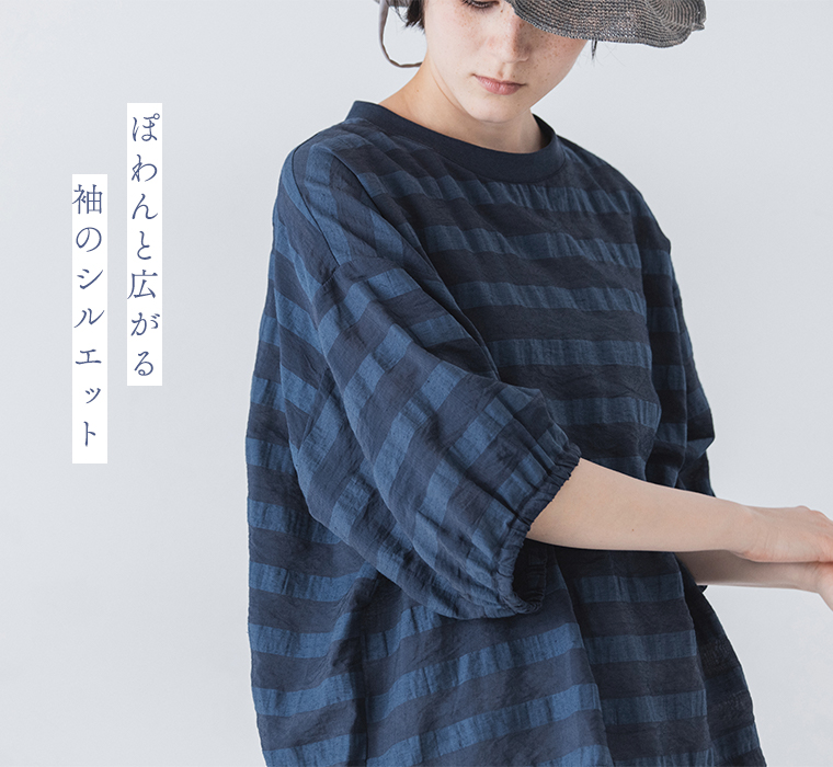 SUN VALLEYテンセルシアーボーダーリブ付きブラウス（ネイビー）の袖のアップ。「ぽわんと広がる袖のシルエット」のキャッチコピー入り