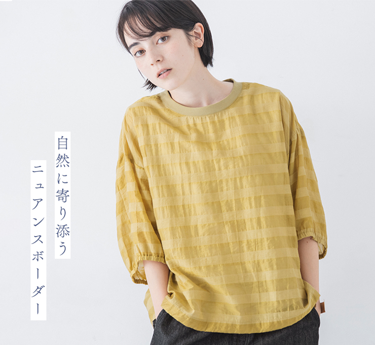 SUN VALLEYテンセルシアーボーダーリブ付きブラウス（イエロー）を着用した正面アップ画像。「自然に寄り添う ニュアンスボーダー」のキャッチコピー入り