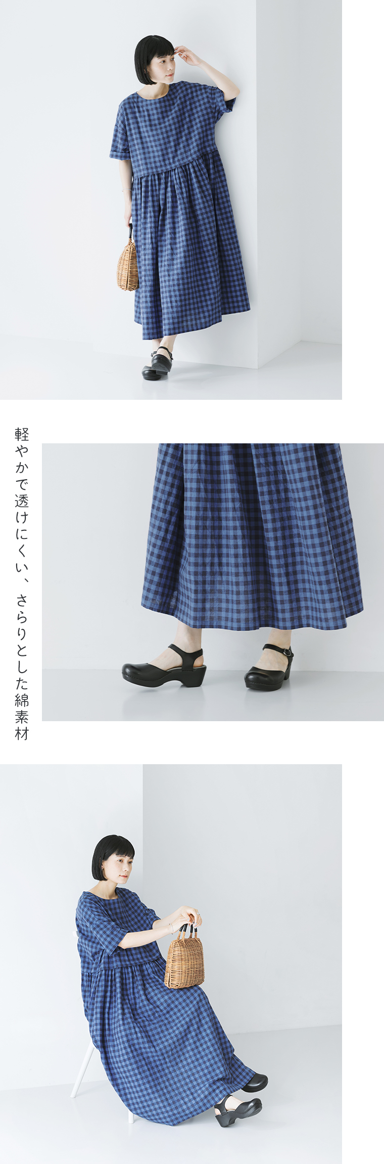 ギンガムチェック柄ワンピースにブラックレザーシューズとかごバッグを合わせた女性モデルの着こなし