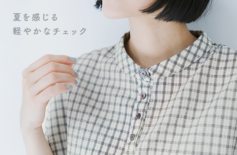 le ciel a temps douxさらっと涼しいチェックの袖リブワイドシャツの首元ディテールと「夏を感じる軽やかなチェック」のテキスト入りの商品画像