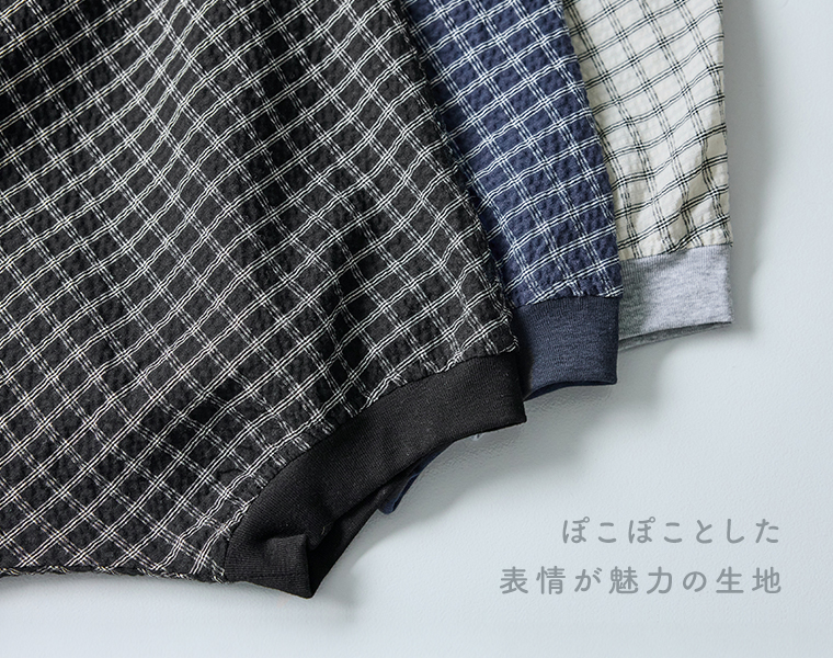 le ciel a temps douxさらっと涼しいチェックの袖リブワイドシャツのカラーバリエーション（ブラック、ネイビー、オフホワイト）と袖口リブのアップ、および「ぽこぽことした表情が魅力の生地」のテキスト入りの商品画像