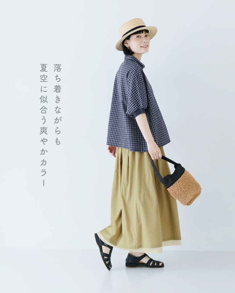 le ciel a temps douxさらっと涼しいチェックの袖リブワイドシャツ（ネイビー）をマスタードのボリュームスカートに合わせ、かごバッグを手にした斜め姿の全身コーディネートと、「落ち着きながらも夏空に似合う爽やかカラー」のテキスト入りの商品画像