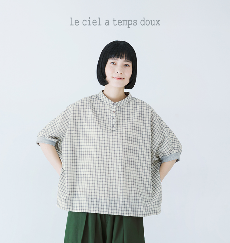 夏らしい軽やかなチェック【 le ciel a temps doux 】涼しく着られるシルエットと質感の別注ワイドシャツ