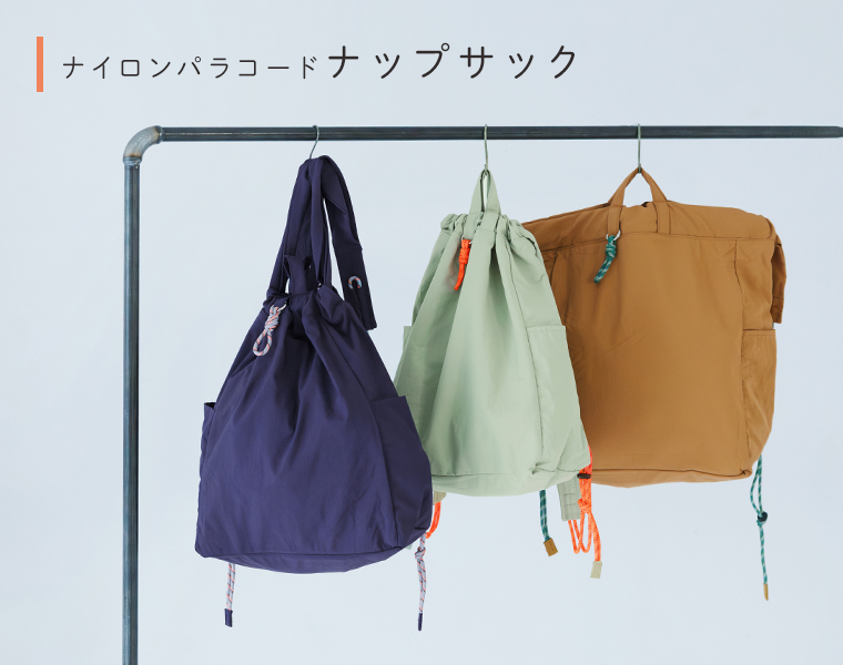 撥水NYLON PARACORD KNAPSACKのカラーバリエーション