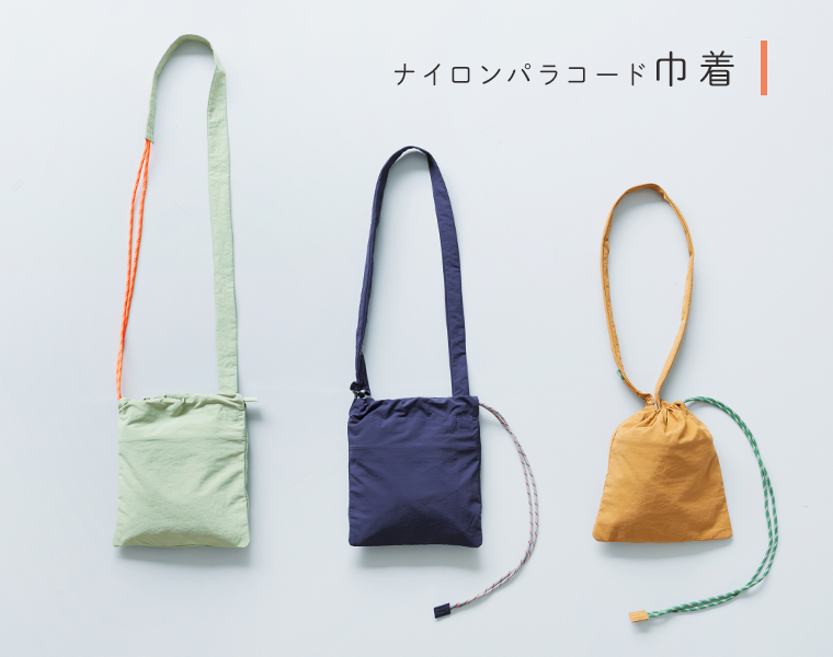 Earth Made 撥水NYLON PARACORD KINCHAKUのカラーバリエーション