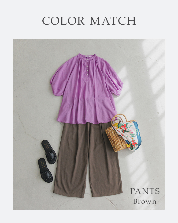 玄長なおこさんコラボパンツ(ブラウン)を使った置きコーディネート画像(COLOR MATCH)