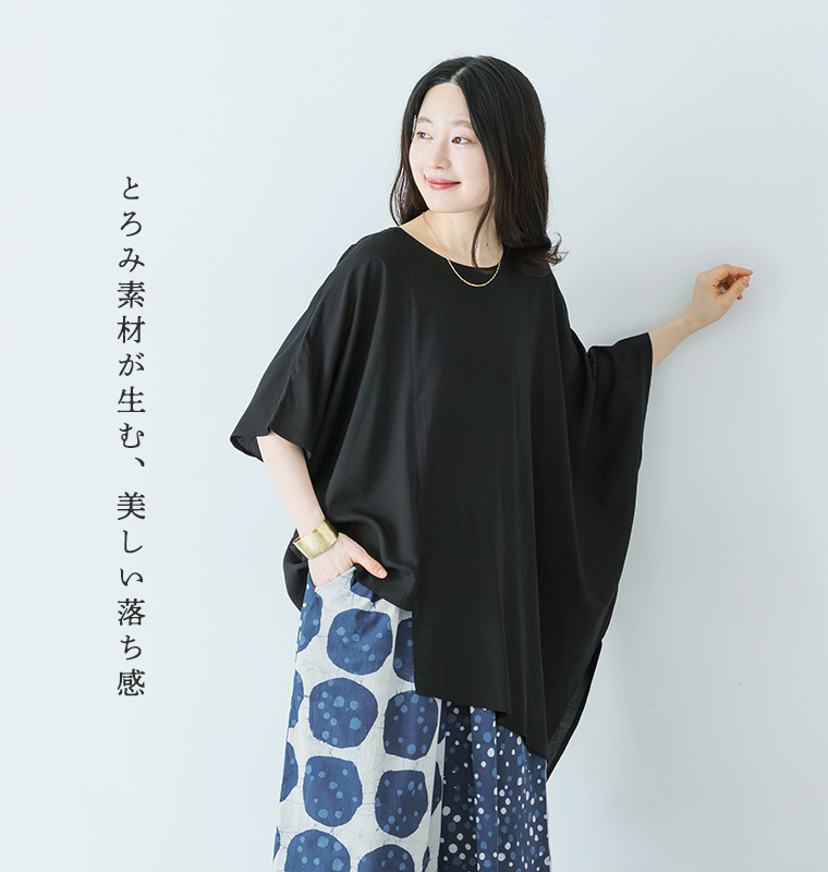レーヨンアシンメトリープルオーバーとダブドットプリントパンツを着用したモデルの上半身画像