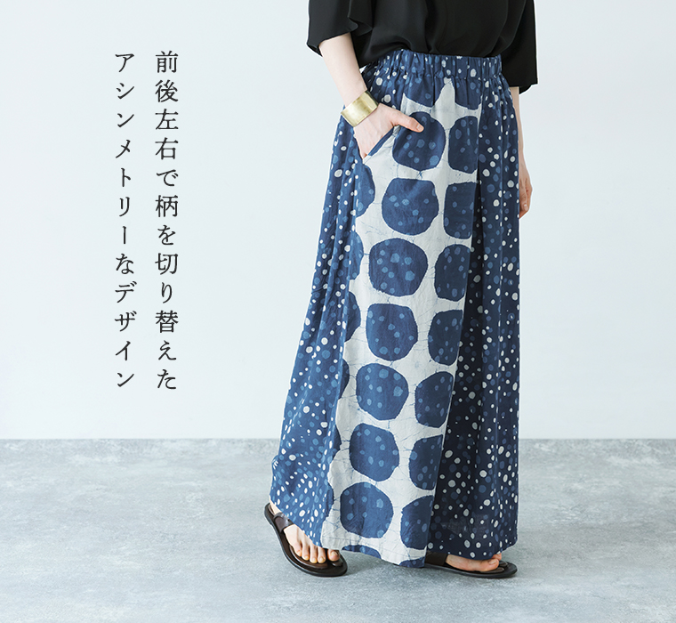 ダブドットプリントパンツ 前後左右で柄を切り替えたデザインがわかる画像