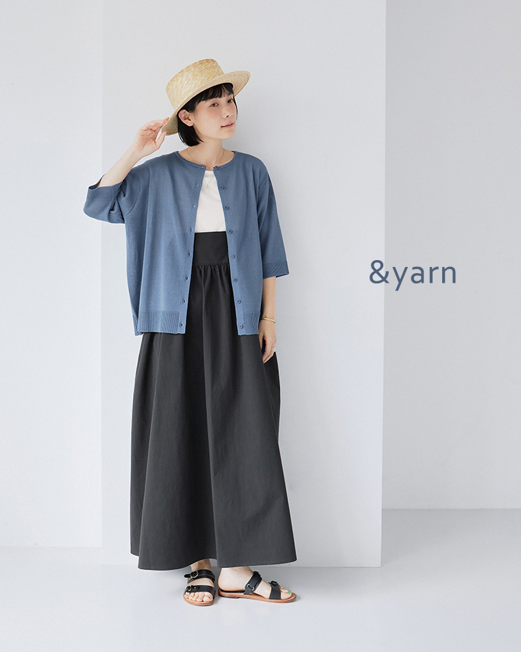 やわらかな肌触りと涼やかな着心地【 &yarn 】真夏にもさらりと羽織れる5分袖カーディガン