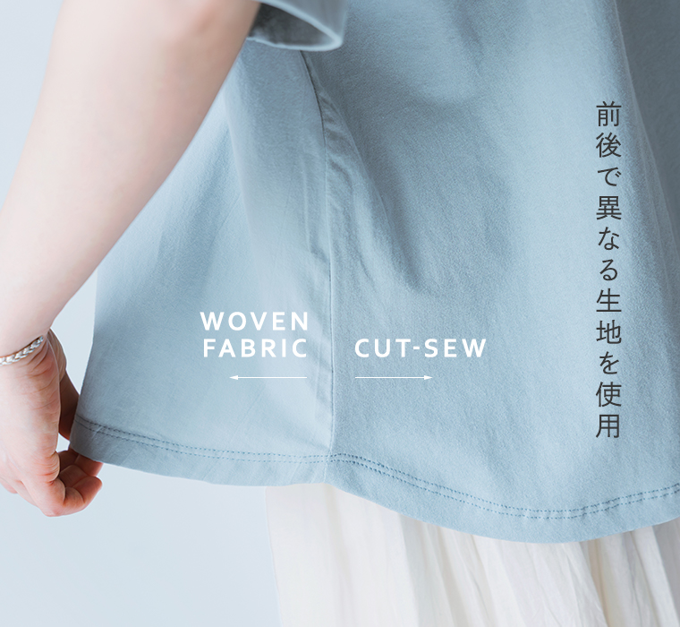 前身布帛立体フラワー刺繍Tシャツの前後で異なる生地を紹介した画像