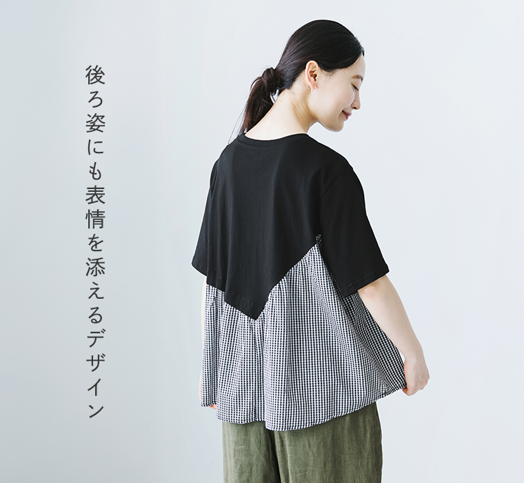 コットンギンガム切替Tを着用したモデルの後ろ姿画像