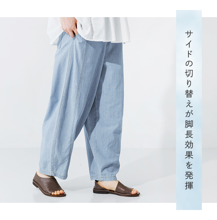 ワイドカーブパンツのサイドの切り替えとカーブシルエットがわかるディテール画像