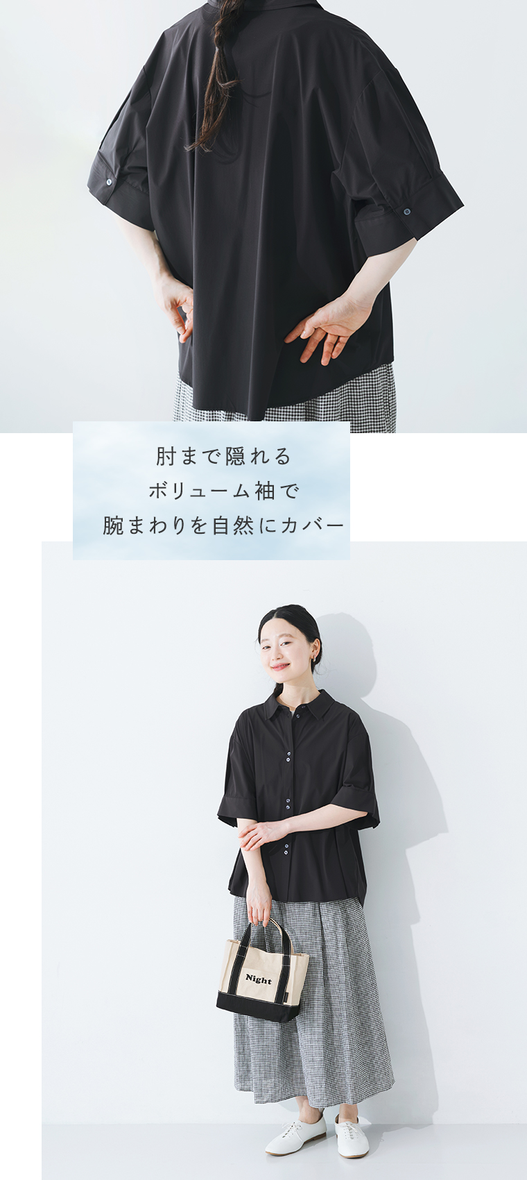 ICE TOUCH薄ハーフスリーブボックスシャツのボリューム袖とバックスタイルがわかる画像