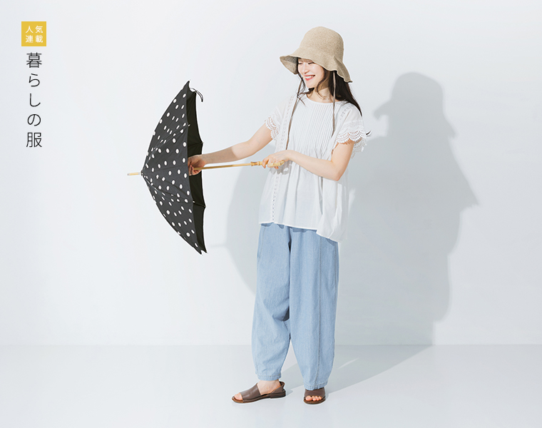 暮らしの服　ワイドカーブパンツを着用したモデルの全身コーディネート画像