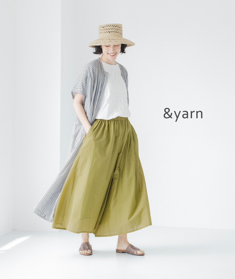 真夏の暑い日にこそ頼りになる【 &yarn 】スカート見えする軽やかなワイドパンツ