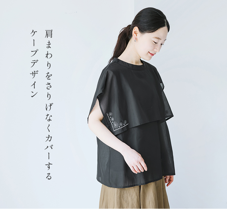 ケープ刺繍ブラウス ブラックを着用したモデルの横向き画像