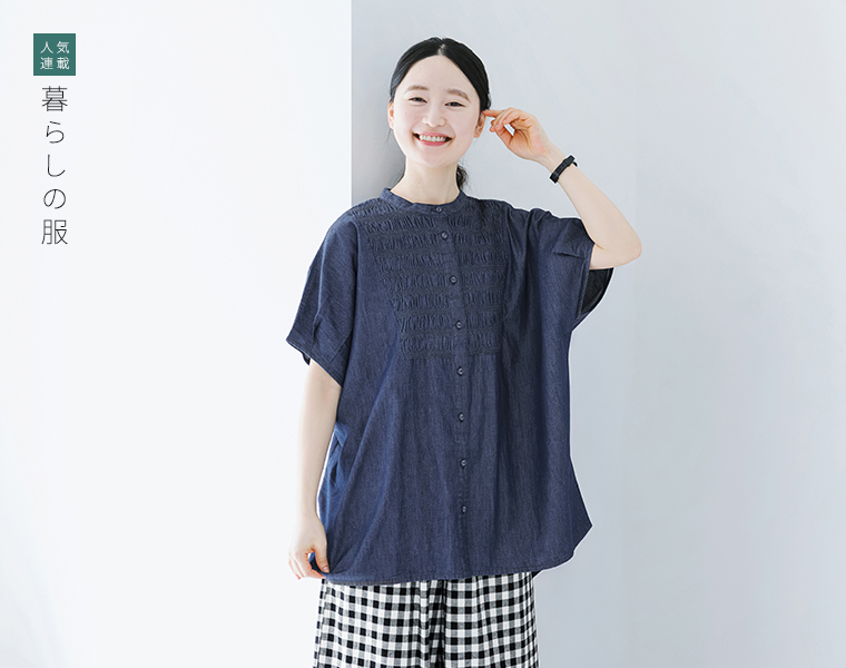 暮らしの服　紹介アイテムを並べた置き画像