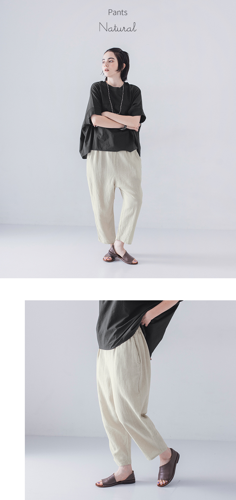 ナチュラルのイージーテーパードパンツにブラックのTシャツを合わせた女性モデル