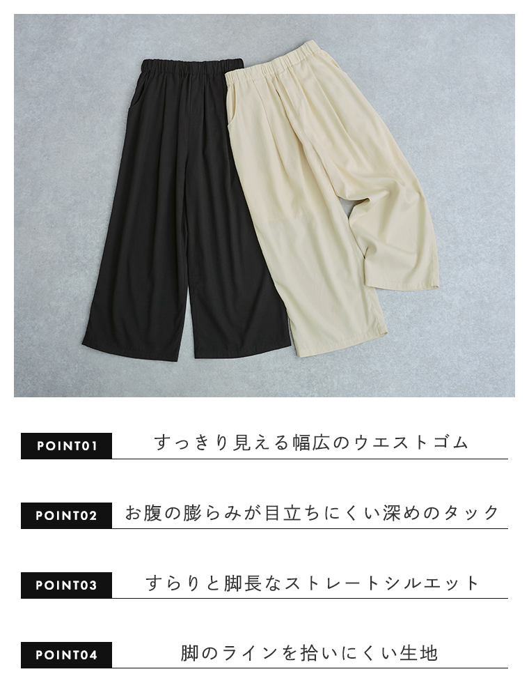&yarn 玄長なおこさんコラボ　凛としてはけるパンツ スタッフ着用 パンツ説明画像