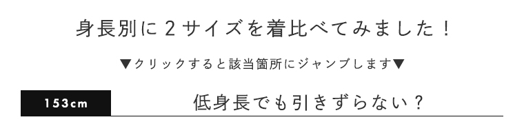 &yarn 玄長なおこさんコラボ　凛としてはけるパンツ スタッフ着用　153cm 見出し画像