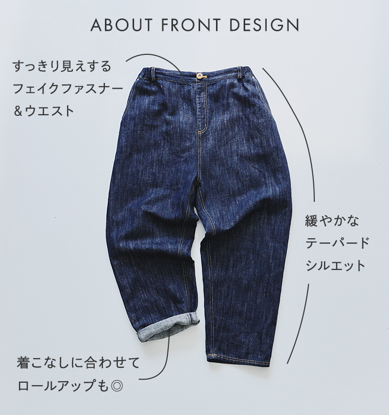 ista-ire コットンリネンデニムパンツ フロントデザイン詳細