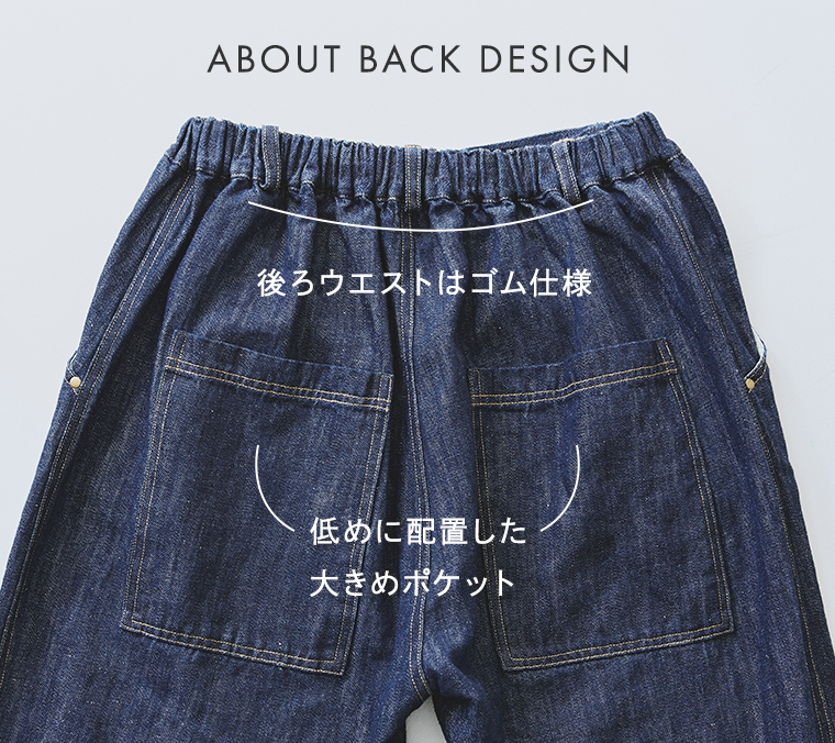 ista-ire コットンリネンデニムパンツ バックデザイン詳細