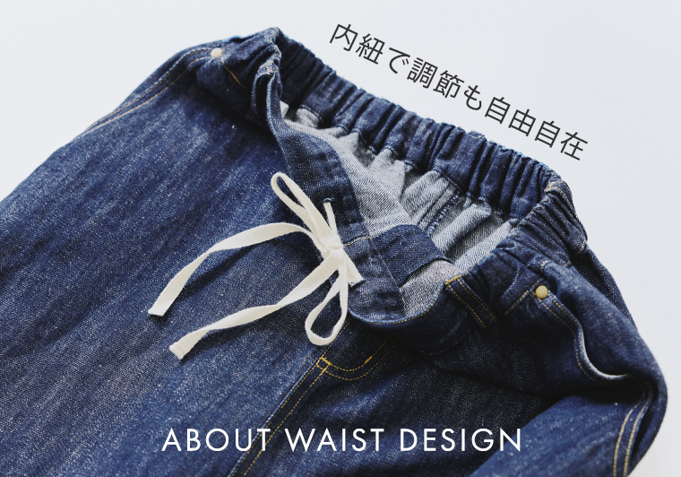 ista-ire コットンリネンデニムパンツ ウエストデザイン詳細