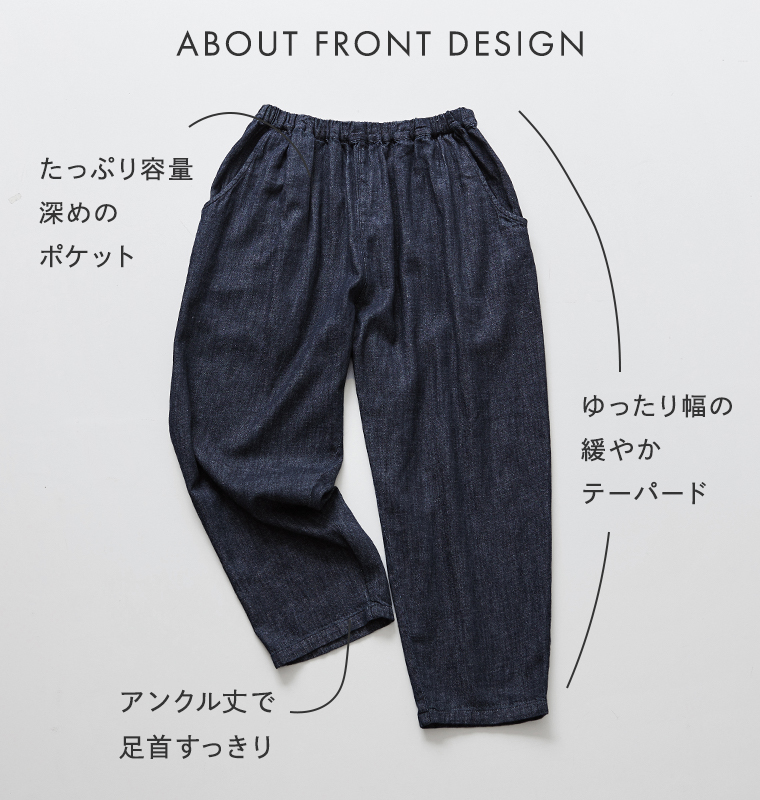 ista-ire 甘撚りコットンリネンデニム よくばりパンツ フロントデザイン詳細