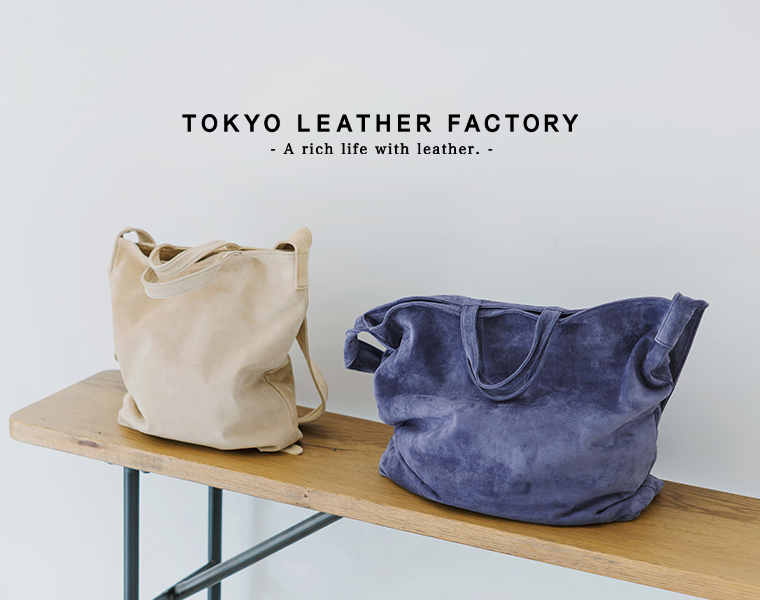 TOKYO LEATHER FACTORY 洗えるピッグスエードバッグのベージュとネイビー