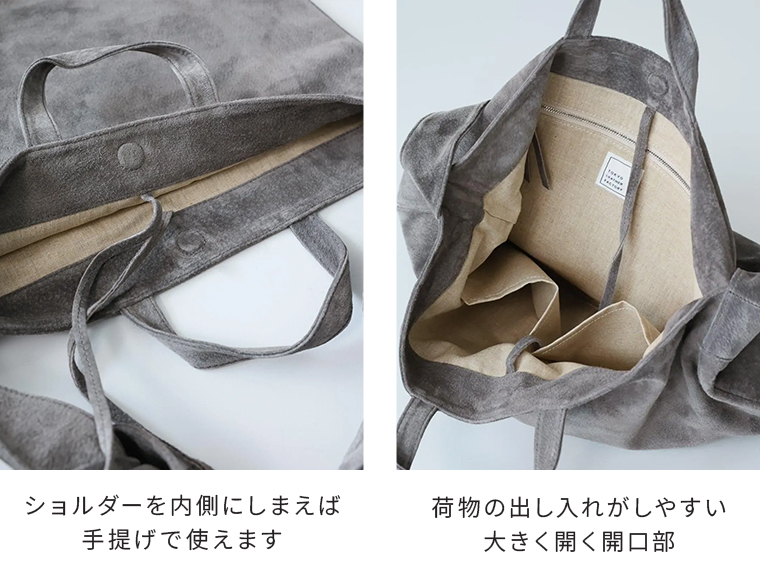 ビッグ2wayショルダーバッグの収納できるショルダーと大きく開く開口部