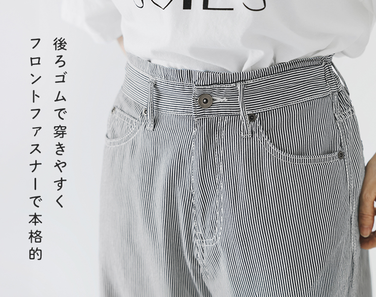 コットンデニム脚長パンツのフロントボタンやポケット、ベルトループなどウエストまわりのディテール画像