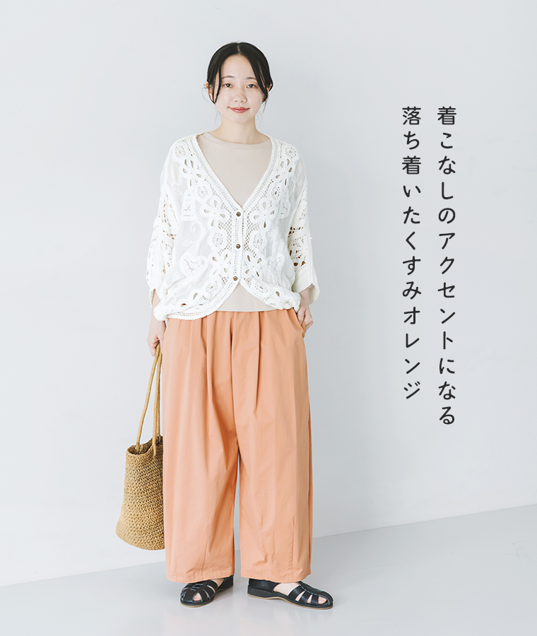 ストレッチツイルワイドコクーンパンツを白のレースカーディガンと黒のサンダルに合わせた全身コーディネート画像