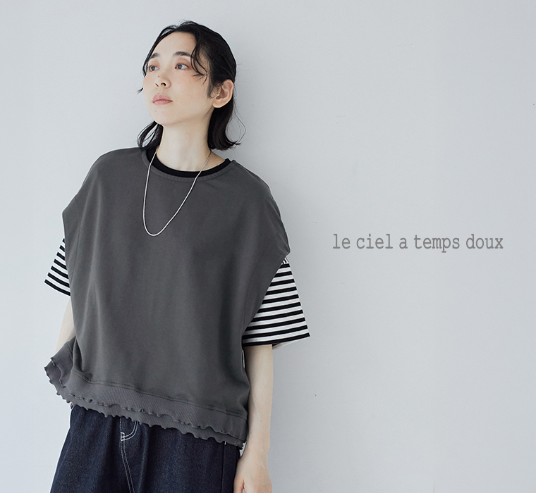 さりげなく華やぐ立体感のあるデザイン【 le ciel a temps doux 】薄手でやわらかなミニ裏毛素材のベスト