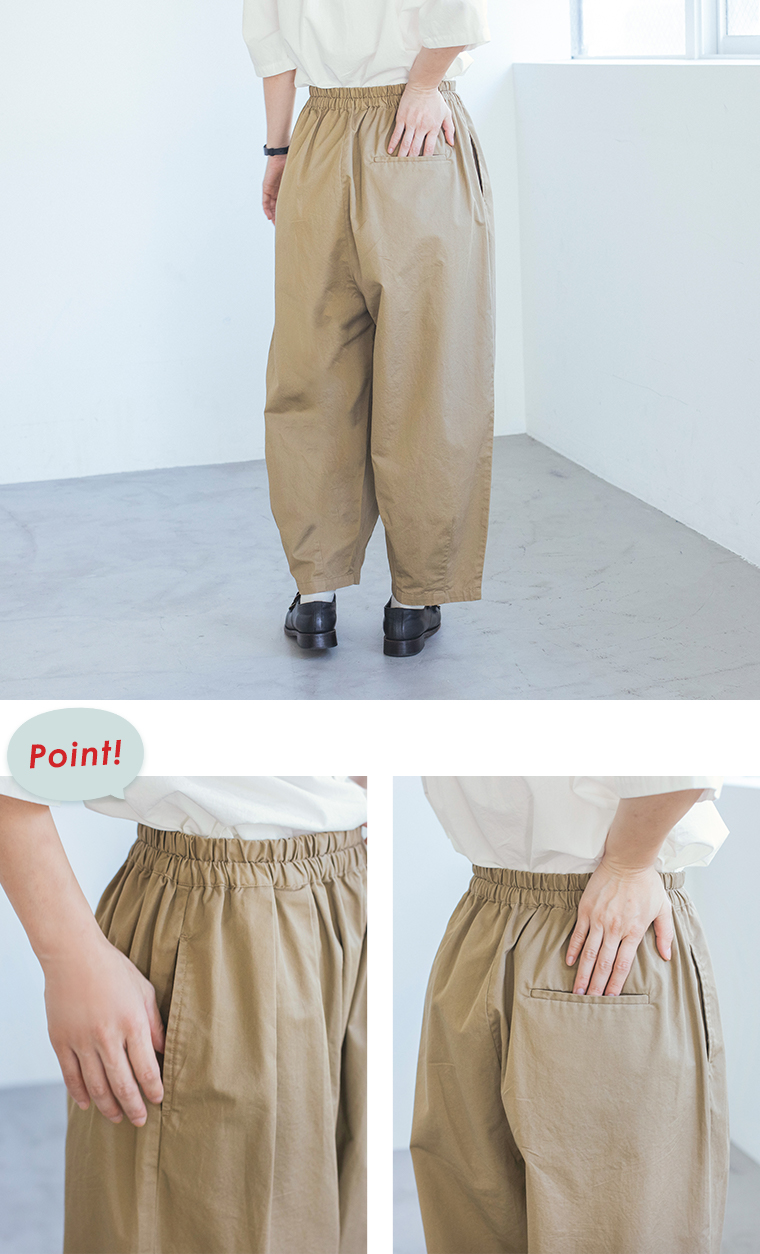 いつものまあるいチノパンツの後ろ姿とサイド・バックポケット
