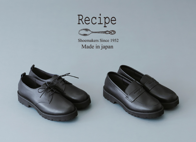 recipe 革靴2型