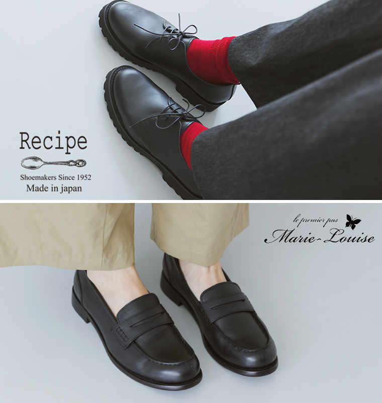 recipe MarieLouise 大人の革靴図鑑
