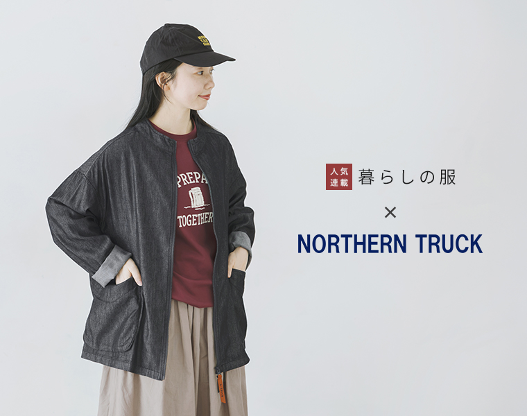 暮らしの服　ブラックのスタンドカラージャケットを羽織り、両サイドの大きなポケットに手を入れた着用画像