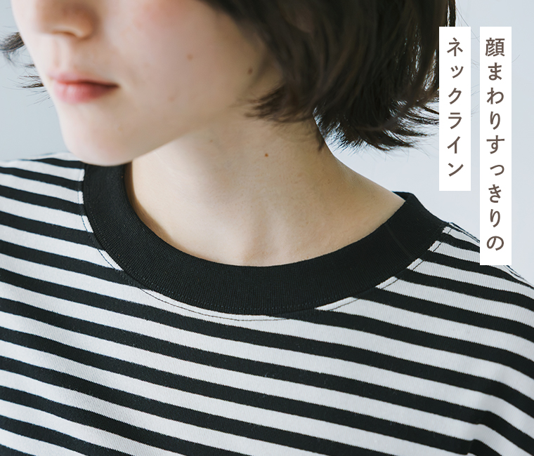 &yarn1枚で着映えるボーダーワイドプルオーバーのブラックカラー首元アップ（顔まわりをすっきり見せるネックライン）