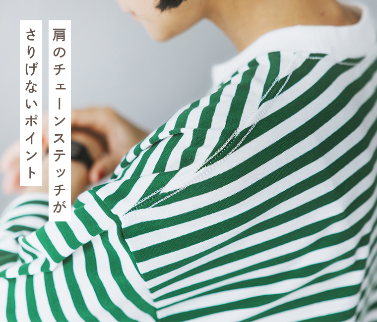&yarn1枚で着映えるボーダーワイドプルオーバーの肩部分に施したチェーンステッチディテール（グリーン）