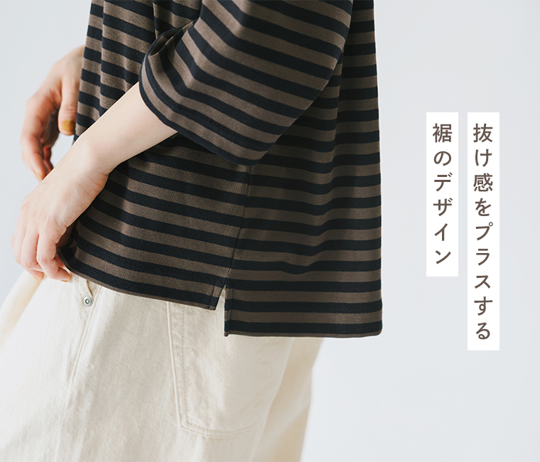 &yarn1枚で着映えるボーダーワイドプルオーバーの裾デザインアップ（前後差のある裾とサイドスリット入り）