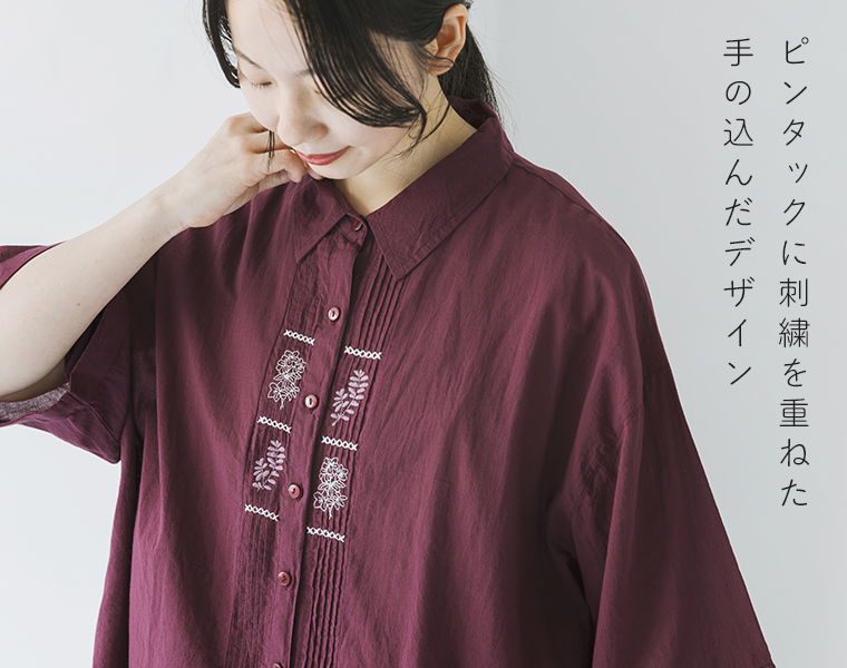 キャンブリック ボタニカル刺繍シャツのピンタックとボタニカル刺繍を施した胸元のディテール