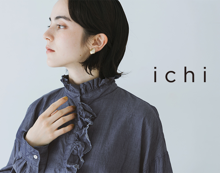 甘くなりすぎず、凛とした大人の装い【 ichi 】クラシカルな表情をプラスするフリルシャツ