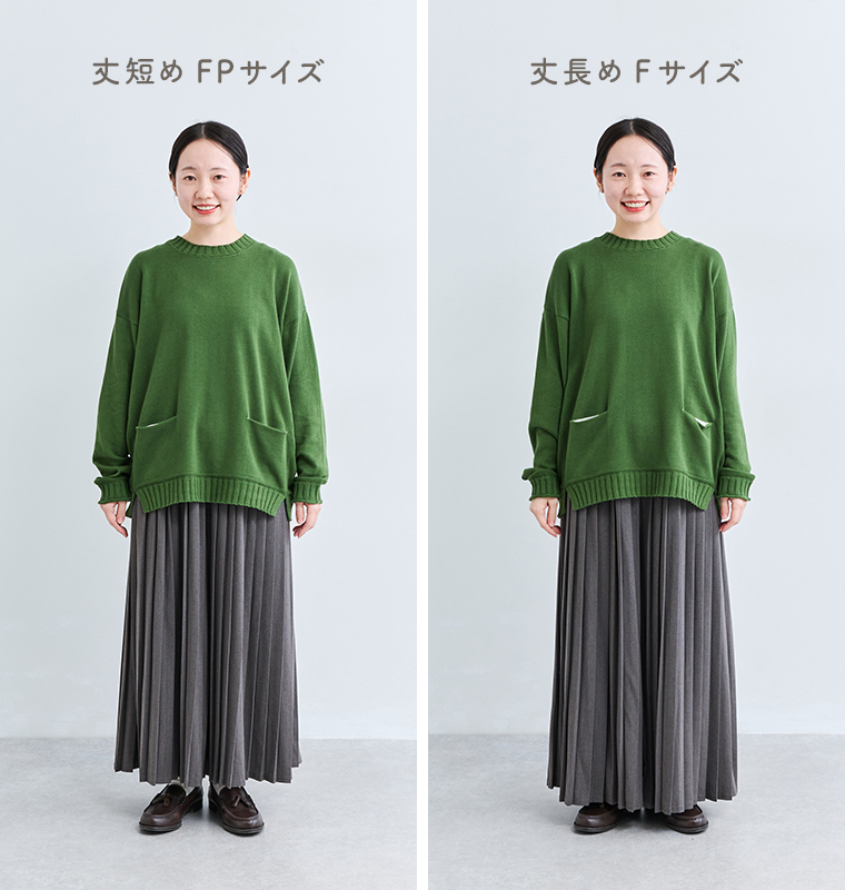 &yarn1枚で着映えるプリーツパンツのFPサイズとFサイズの着丈比較