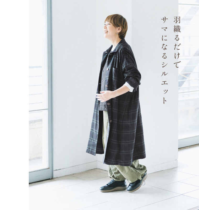 ista-ire 金子敦子さんコラボ コットンシルクどこでもコート（タータンチェック）の着用イメージ
