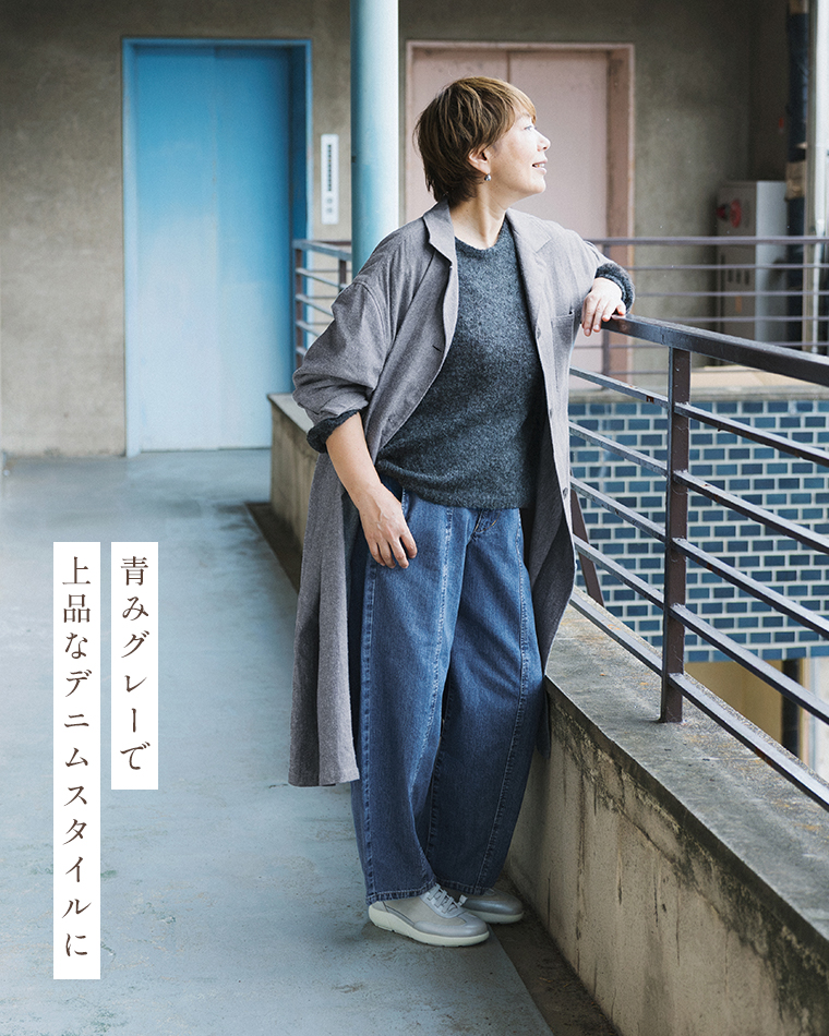 ista-ire 金子敦子さんコラボ コットンシルクどこでもコート（セサミ＆ソルト）にデニムパンツを合わせたコーディネート