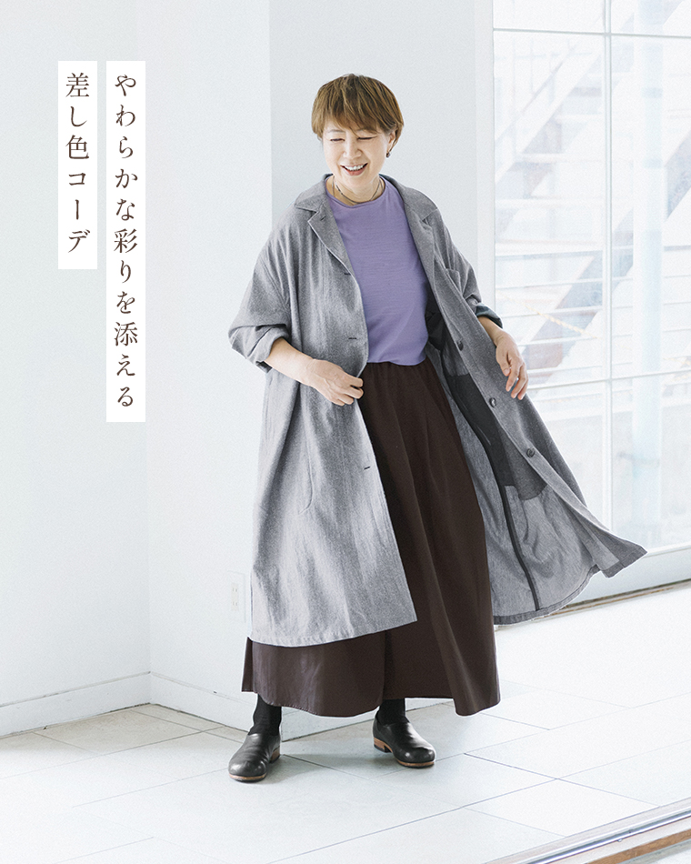 ista-ire 金子敦子さんコラボ コットンシルクどこでもコート（セサミ＆ソルト）にエスプレッソのコットンツイルどこでもパンツを合わせたコーディネート