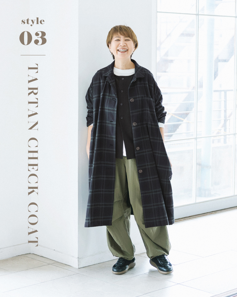 ista-ire 金子敦子さんコラボ コットンシルクどこでもコート（タータンチェック）を主役にしたカジュアルコーディネート