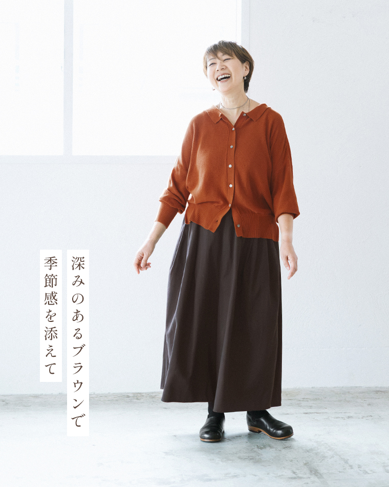 ista-ire 金子敦子さんコラボ コットンツイルどこでもパンツ（エスプレッソ）にブリックレッドのカーディガンを合わせたコーディネート