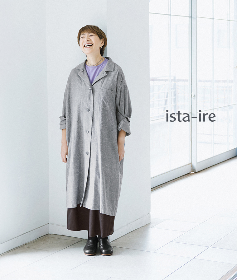 金子敦子さんコラボ企画第2弾【 ista-ire 】日本製にこだわった どこでもコート＆パンツ